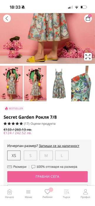 Рокля Алеса Alessa