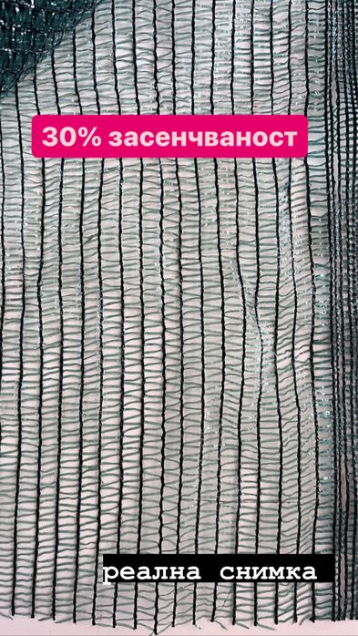 Засенчваща мрежа,предпазна за градушка,огради - 30%,50%,70% ПРОМОЦИЯ !