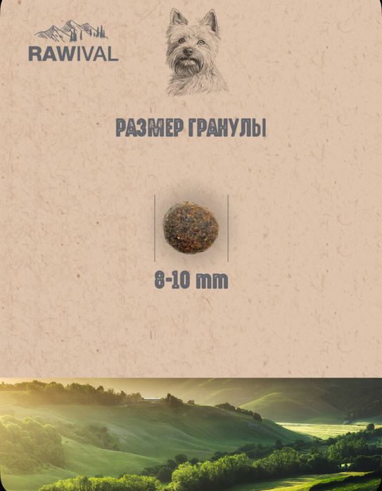 Продам корм для маленьких пород собак