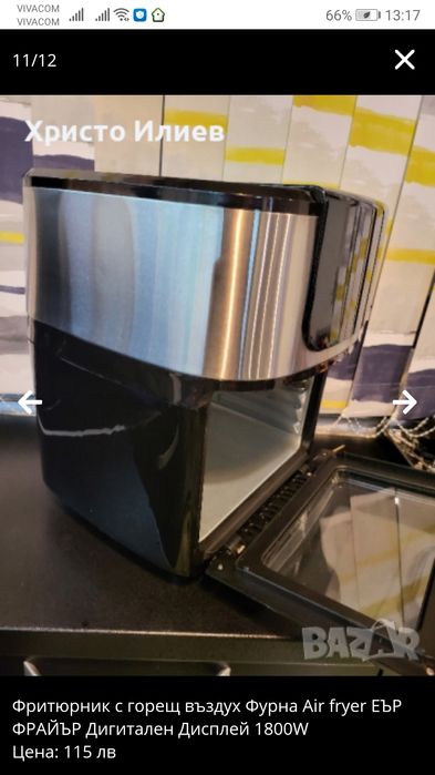 Фритюрник с горещ въздух Фурна Air fryer ЕЪР ФРАЙЪР Дигитален Дисплей