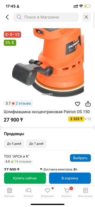 Шлифмашина новая