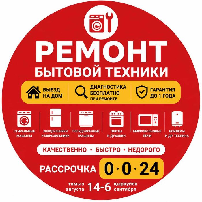 Ремонт бытовой техники. Ремонт сушильных машин. Мастер на выезд