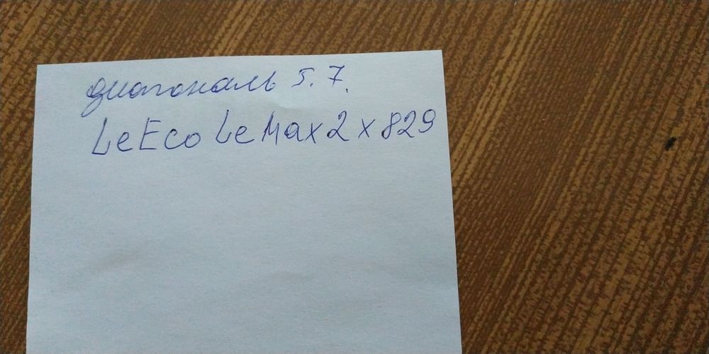 Звуковая плата на LeMax2*829