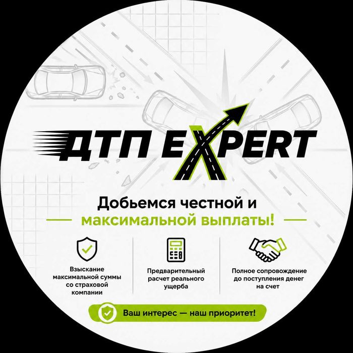 ДТП Эксперт | Услуги автоюриста
