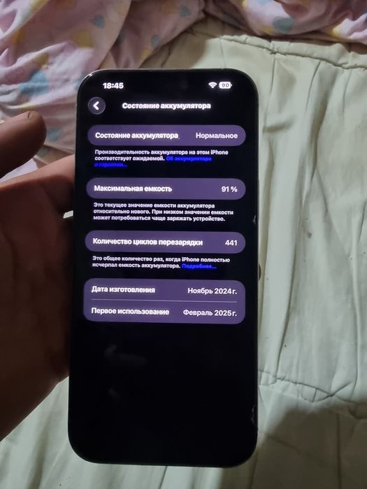 Iphone 16 pro max