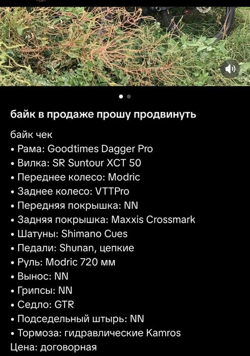 Продам дерт Goodtimes Dagger pro