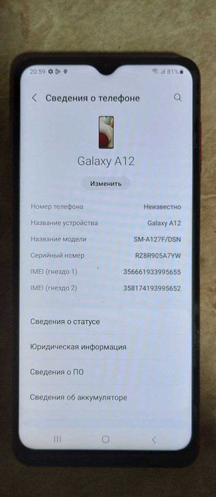 Samsung телефон A12