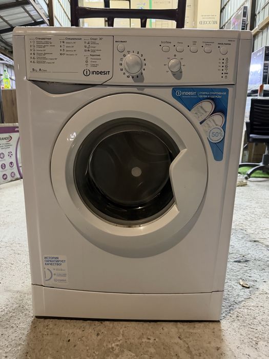 Стиральная машина Indesit б/у