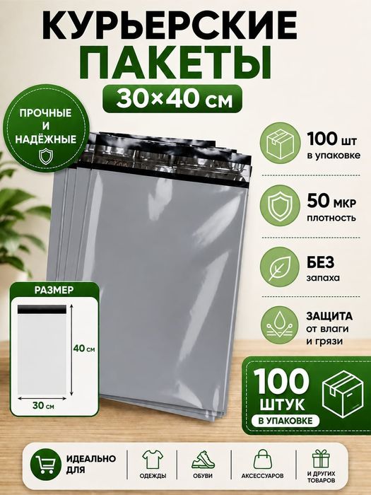 Курьерский пакет оптом и розница