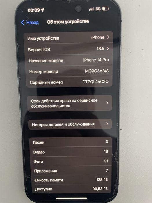 Iphone 14 pro max