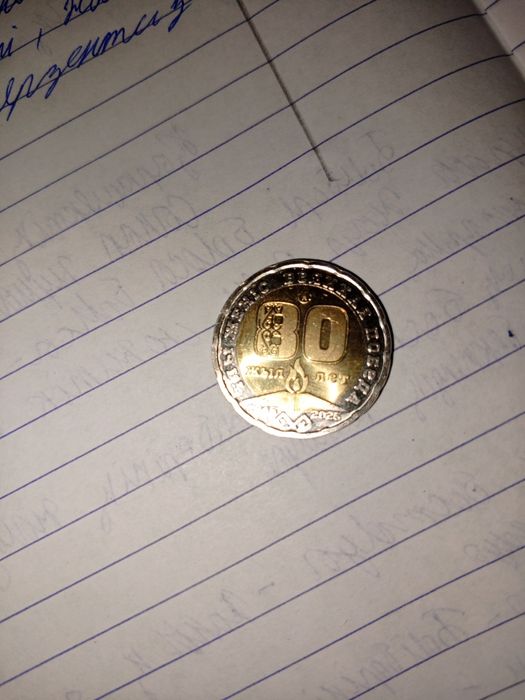 Монета продоется