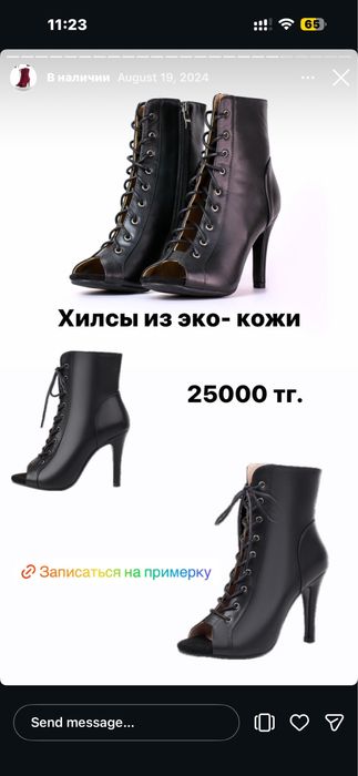 Хилсы 38-39 размер