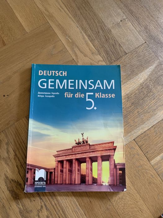 Помагала за 5 и 6 клас