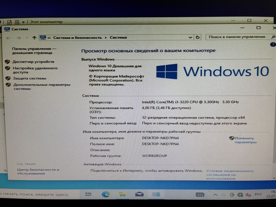 Компьютер i3 / 4GB / GTX 650