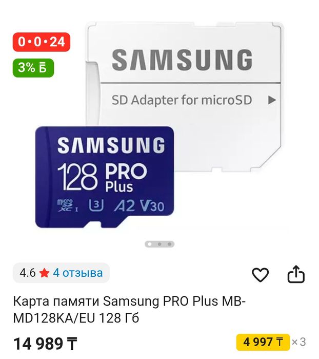 Срочно! Продам Флешка 128 Гб на телефон, фотоаппарат и др.