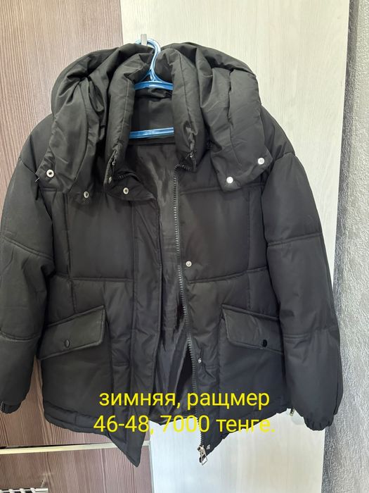 Куртки женские зимние.