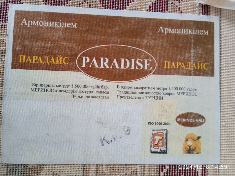 Клем   3/5 арзан