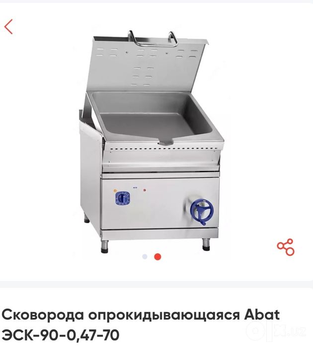 Skavarodka abat gazovie