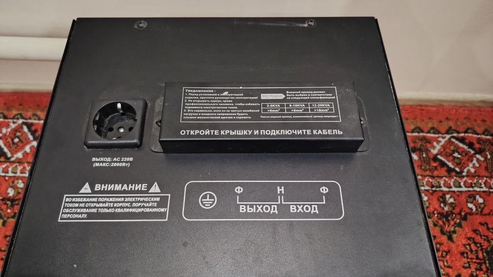 стабилизатор EVERT 20 kv