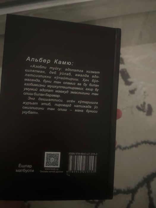 Kitob sotiladi : Begona/ Vabo