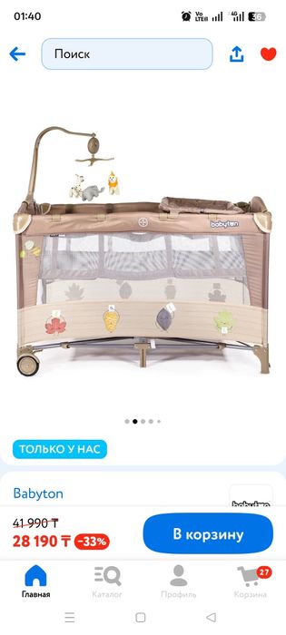 Продам манеж детский