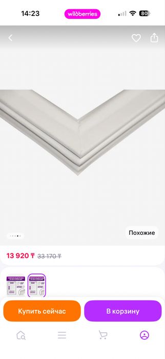 Запчасти для холодильника