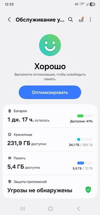 S22 ultra holati ideal