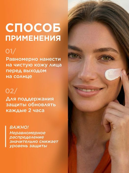 Солнцезащитный крем для лица 50 SPF leto  50ml