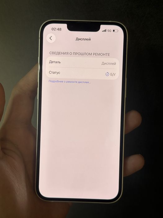 Iphone 13  белый 128