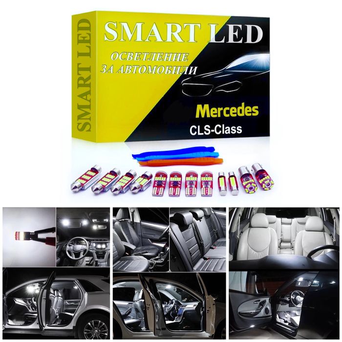 LED крушки СЕТ Mercedes CLS W219 W218 в218 цлс мерцедес интериор xenon