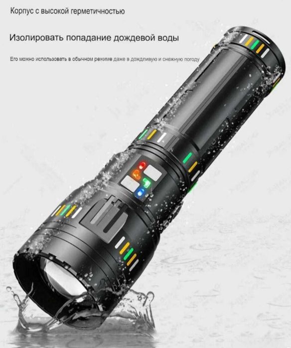 Самый мощный электрофонарь