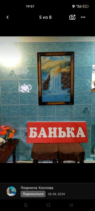 Баня ,, Банька,,