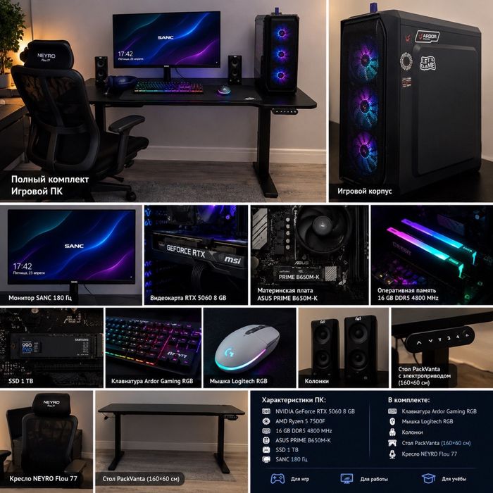 Продам игровой компьютер