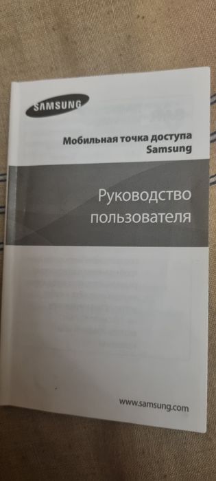 Продаю мобильную точку доступа