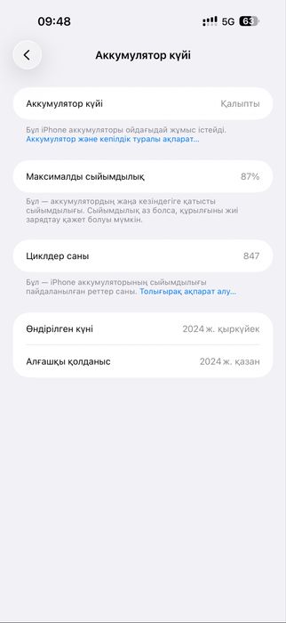 IPhone 16 pro max 1Tb