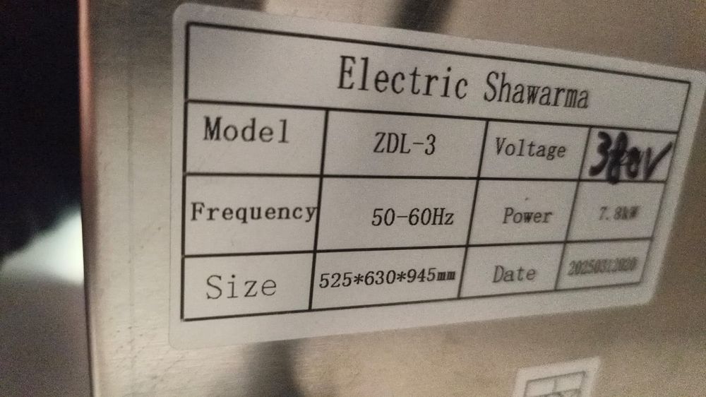 Донер аппарат электрический