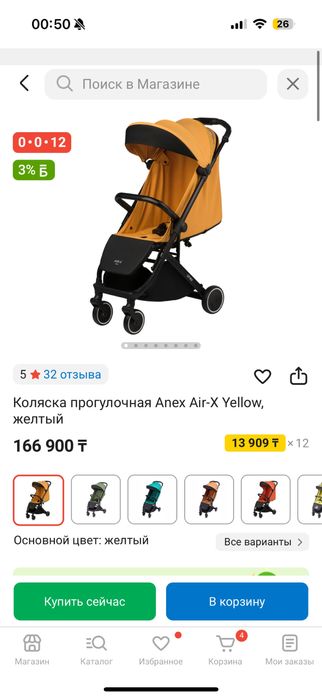 Продам коляску anex air X