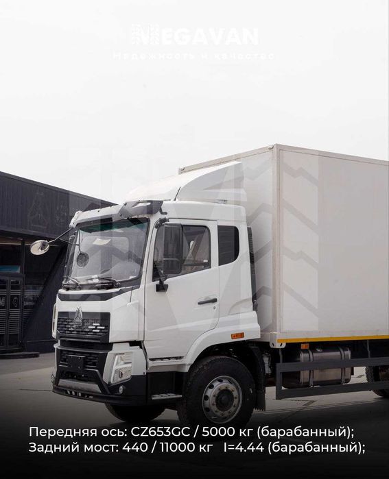 9 metrlik FURGON HOWO V5X 54 kuba Weichai mator gaz o'rnatsa bo'ladi