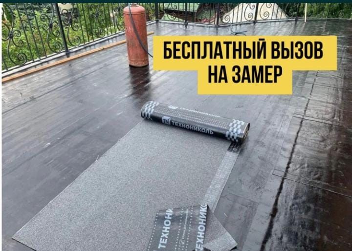 Предлогаем услуги кровельных работ