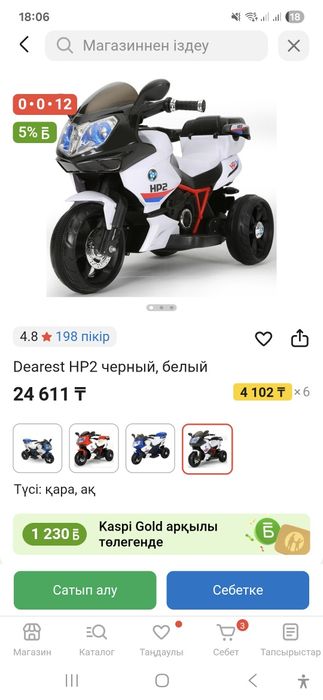 Детский электромотоцикл продам