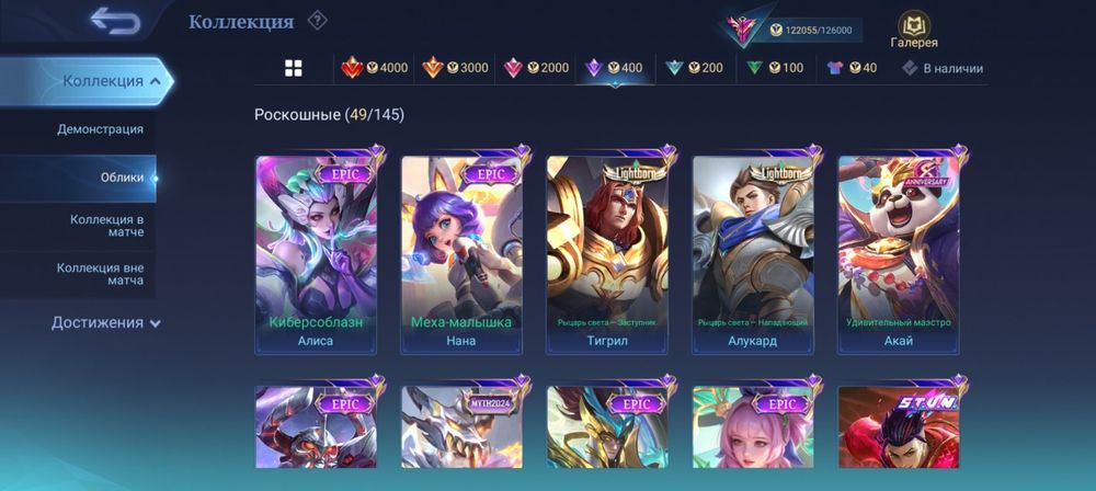 Продам жирный аккаунт mobile legends