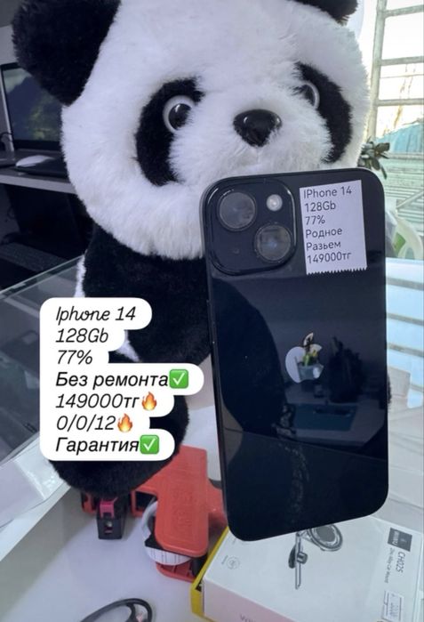 Продам Iphone 14 с гарантией