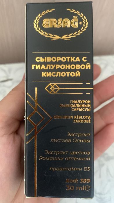 Продукция Ersag ЕРСАГ