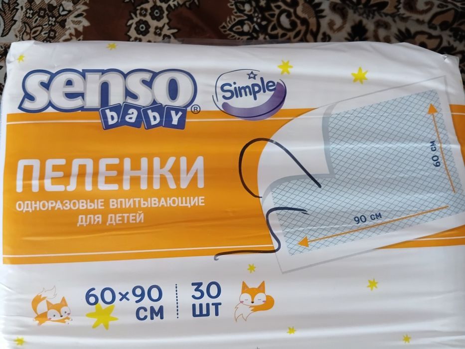Продам памперсы и пеленки