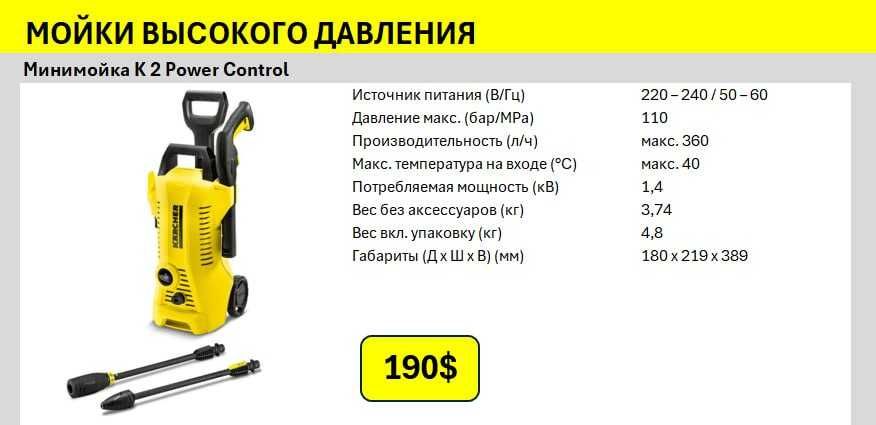 Karcher , Карчер мини мойка для дома самый низким ценам