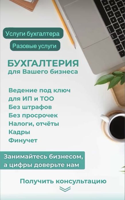 Восстановление учета, аудит, фин отчетность