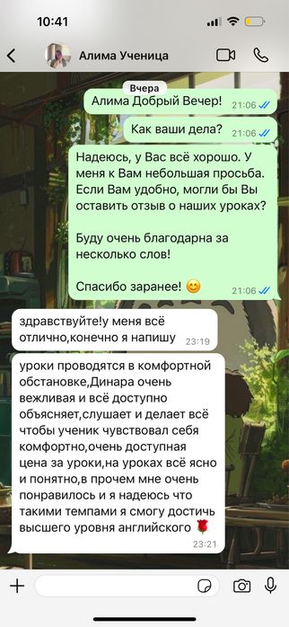 ОНЛАЙН Репетитор английского языка для школьников и студентов