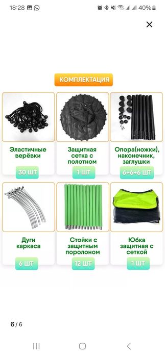 Батут для вашего ребёнка