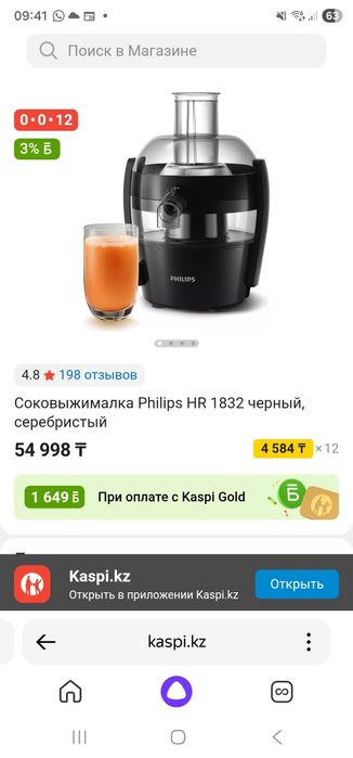 Продаю соковыжималку Philips