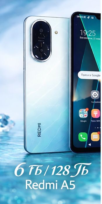 Redmi A5 6 ГБ/128 ГБ